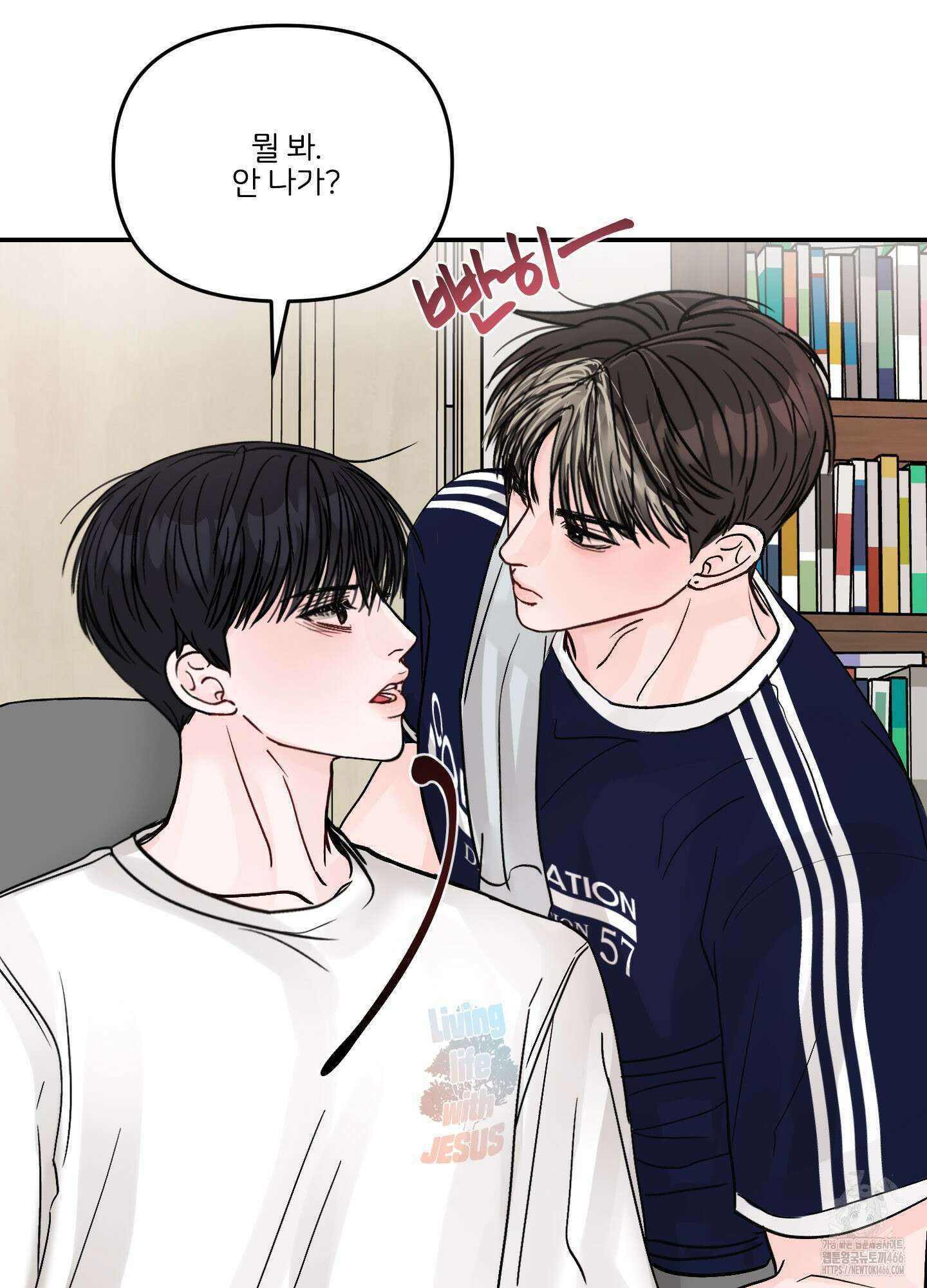 끊을 수 없는 건 7화 6