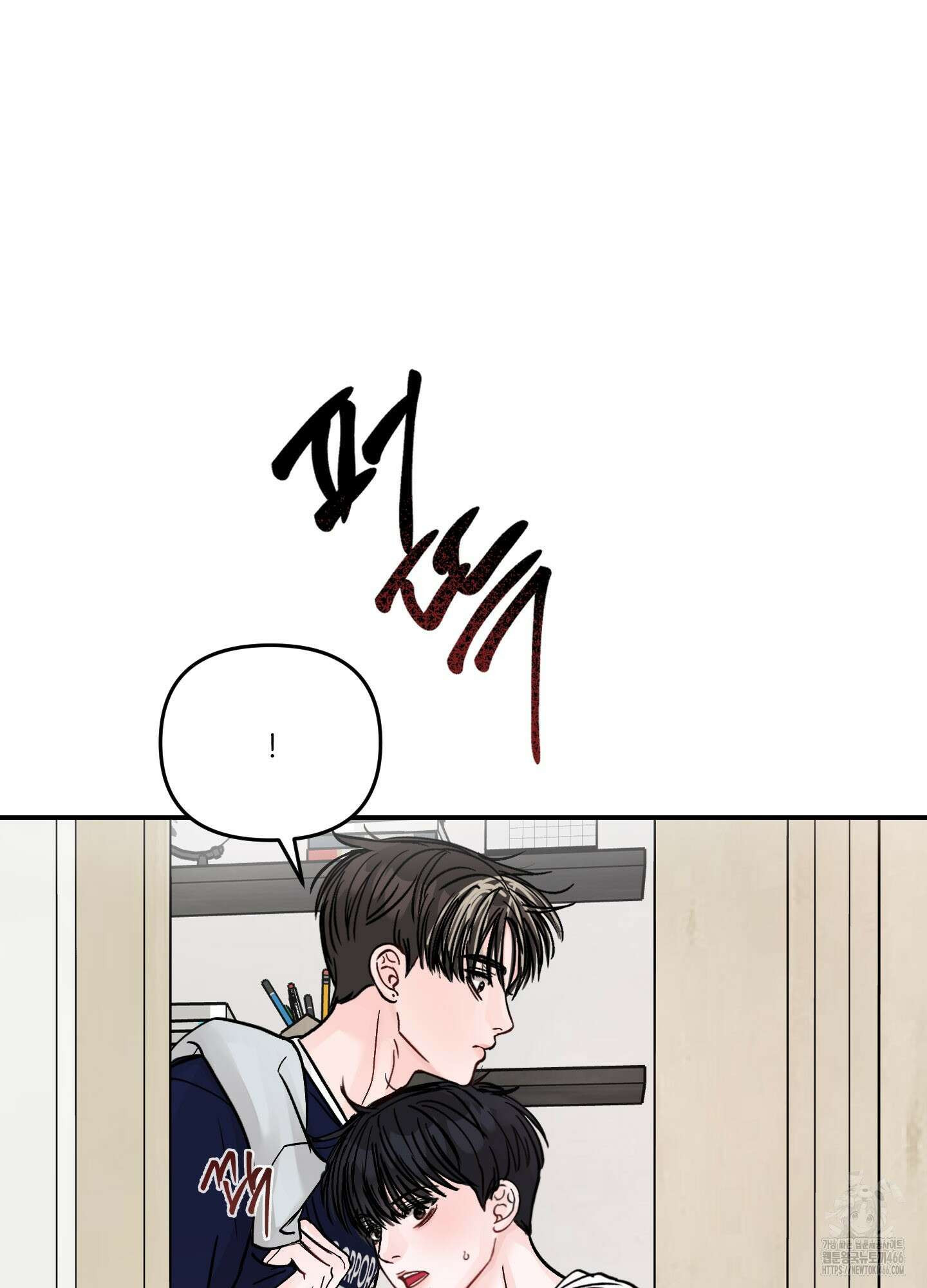 끊을 수 없는 건 7화 10