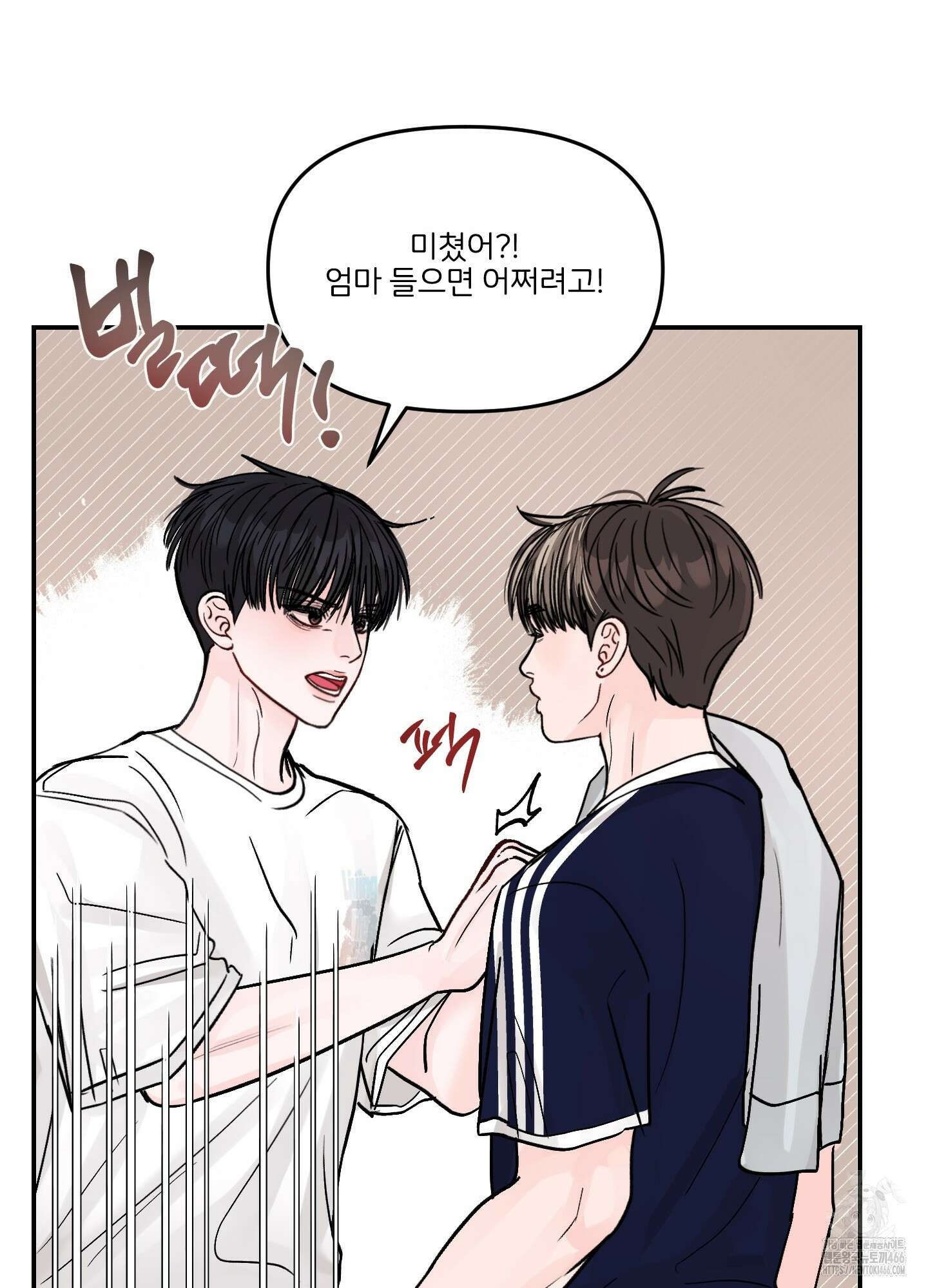 끊을 수 없는 건 7화 13