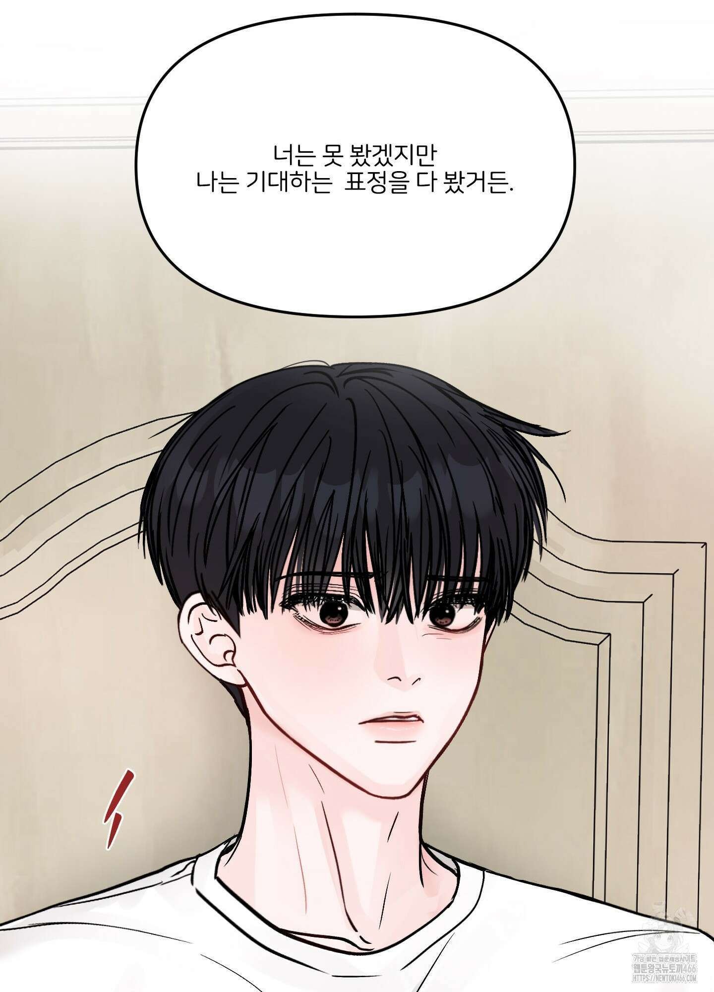 끊을 수 없는 건 7화 19