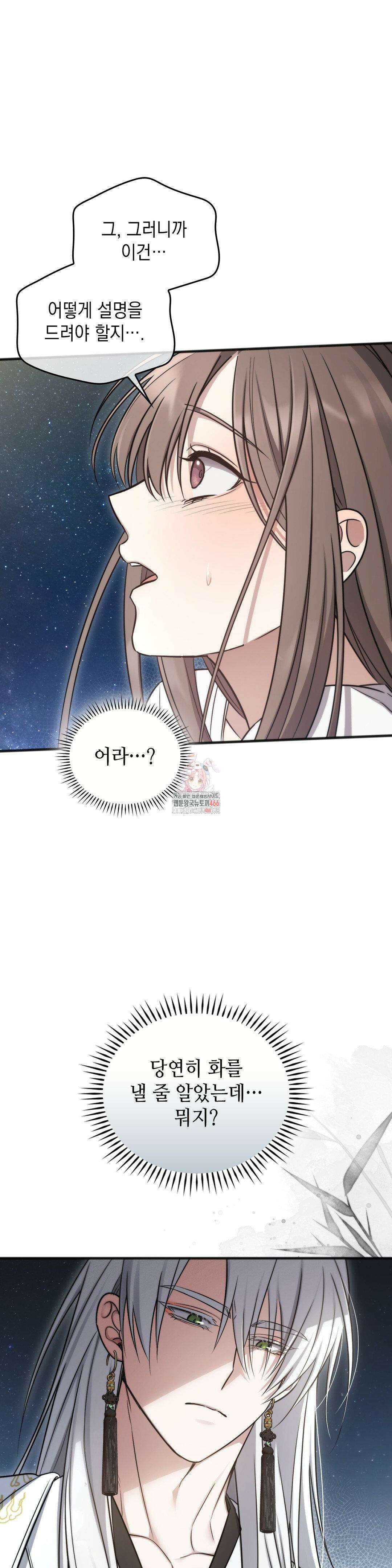 무영도 13화 1