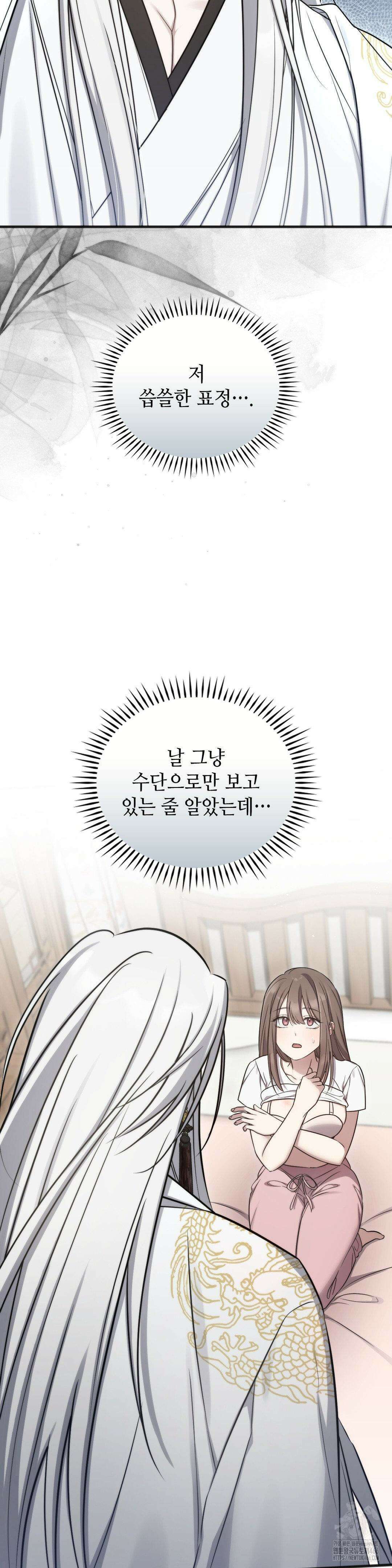 무영도 13화 2