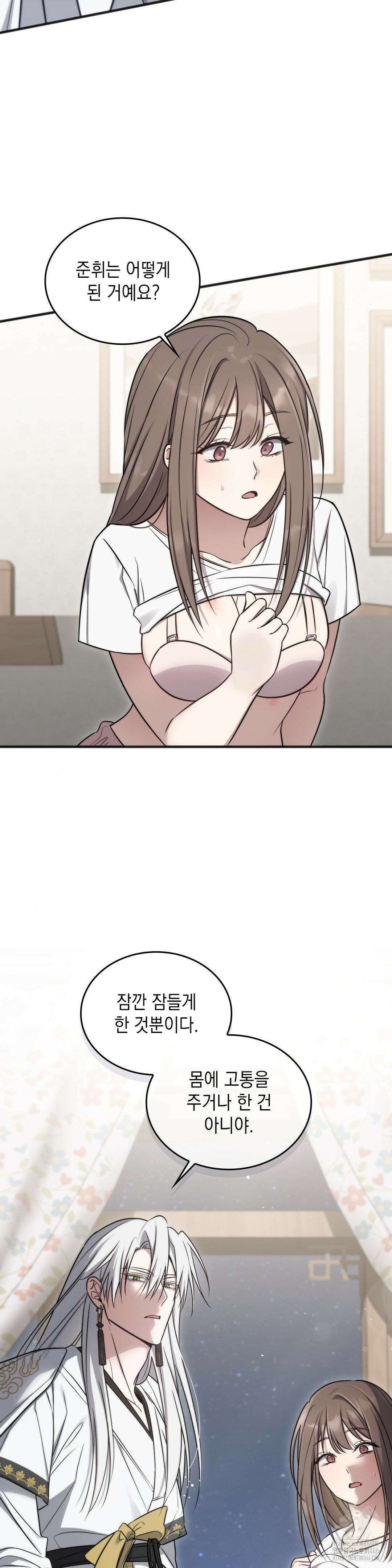 무영도 13화 4