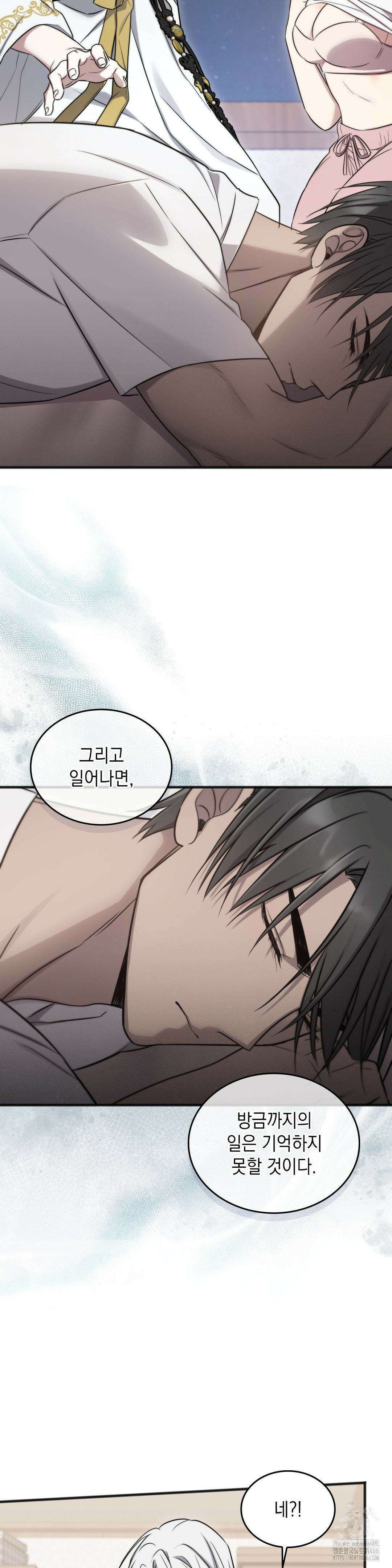 무영도 13화 5