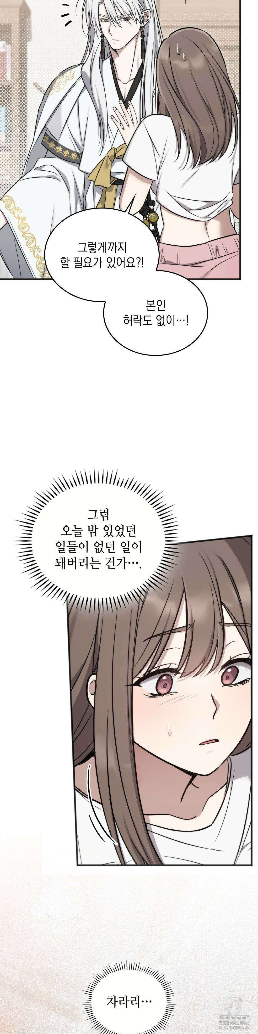 무영도 13화 6