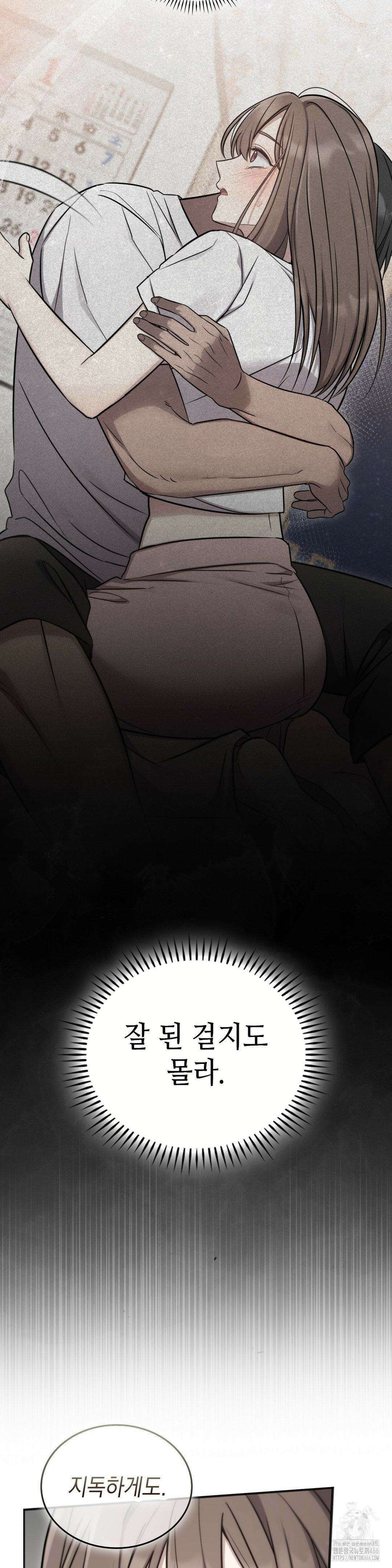 무영도 13화 7