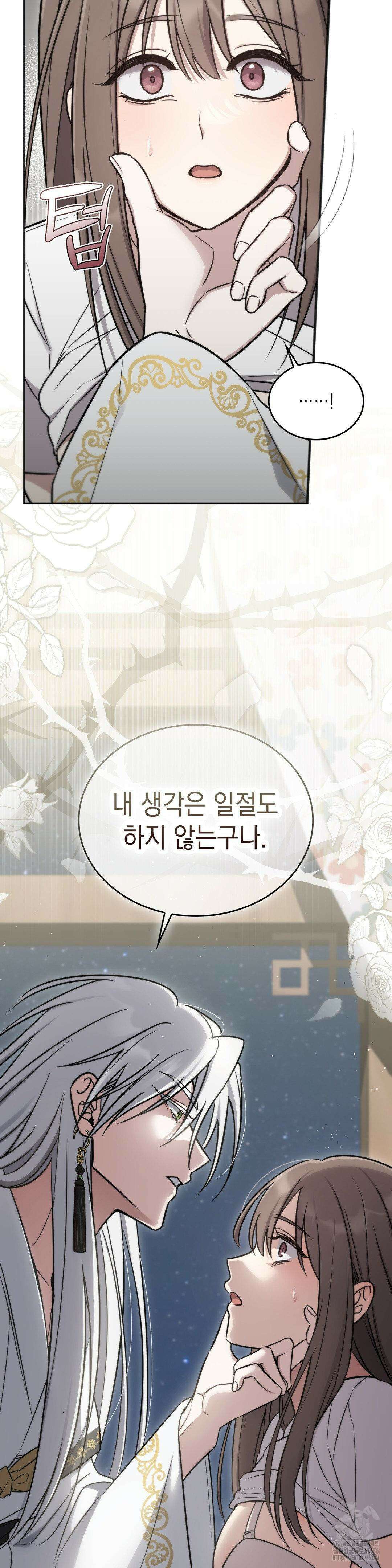 무영도 13화 8