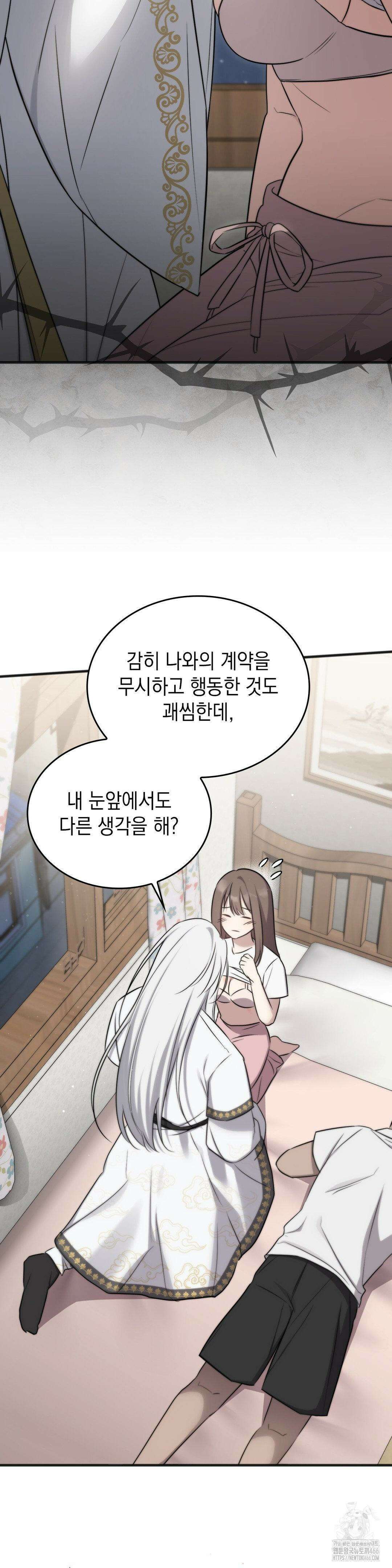 무영도 13화 9