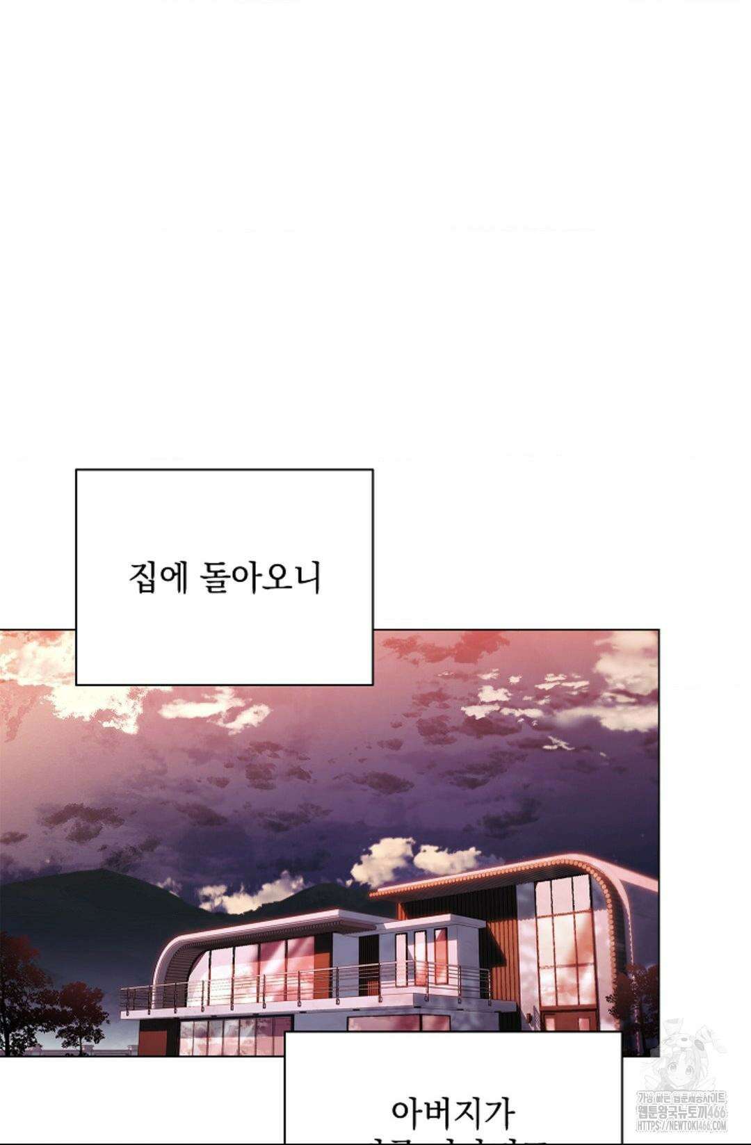 다이브 [레진] 다이브 2화 2