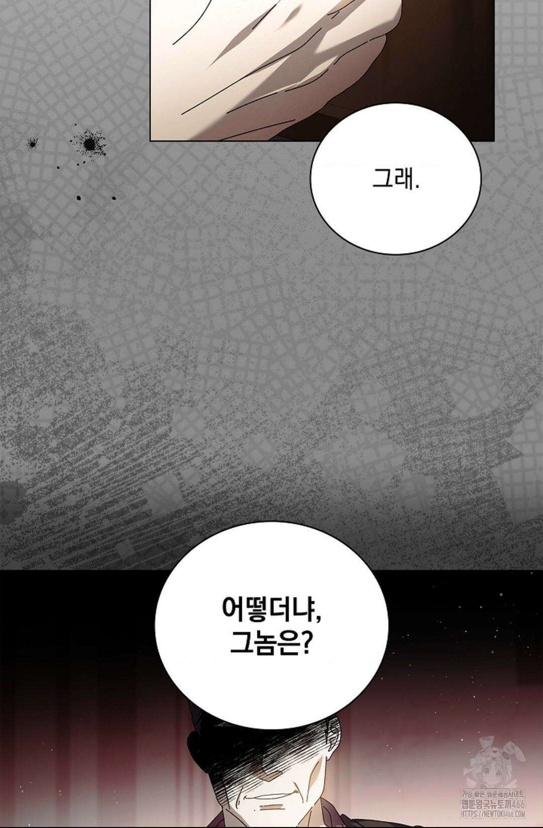 다이브 [레진] 다이브 2화 4