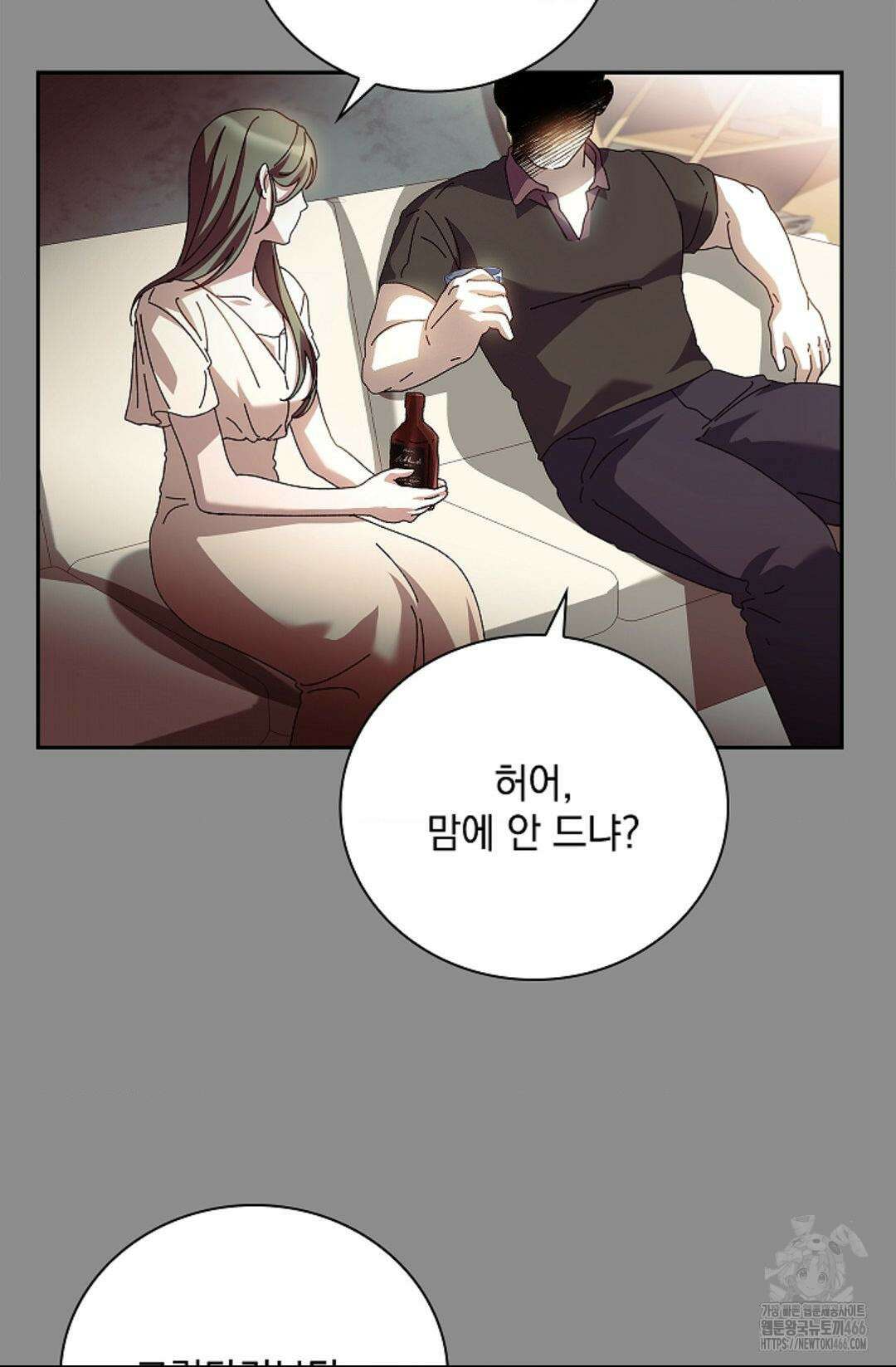 다이브 [레진] 다이브 2화 7