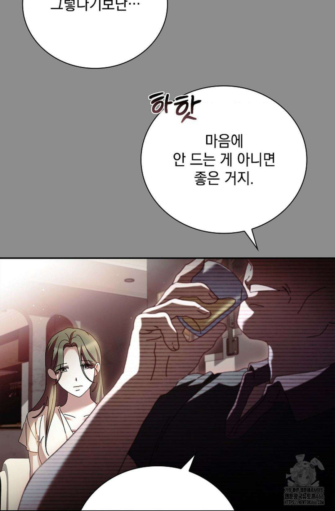 다이브 [레진] 다이브 2화 8
