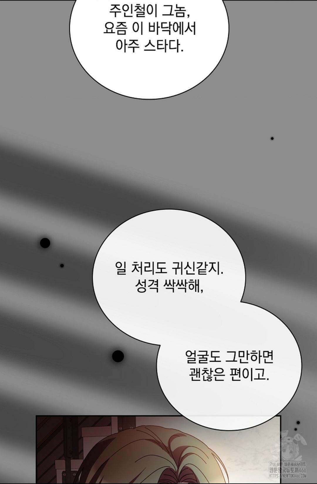 다이브 [레진] 다이브 2화 9
