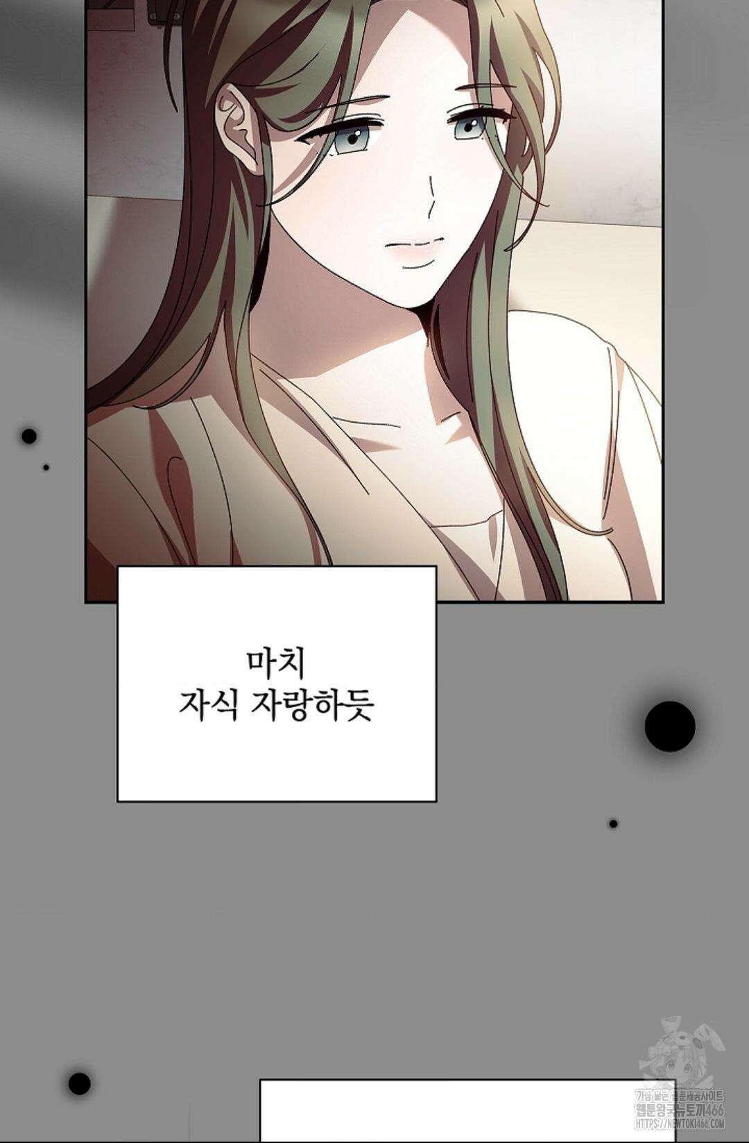 다이브 [레진] 다이브 2화 10