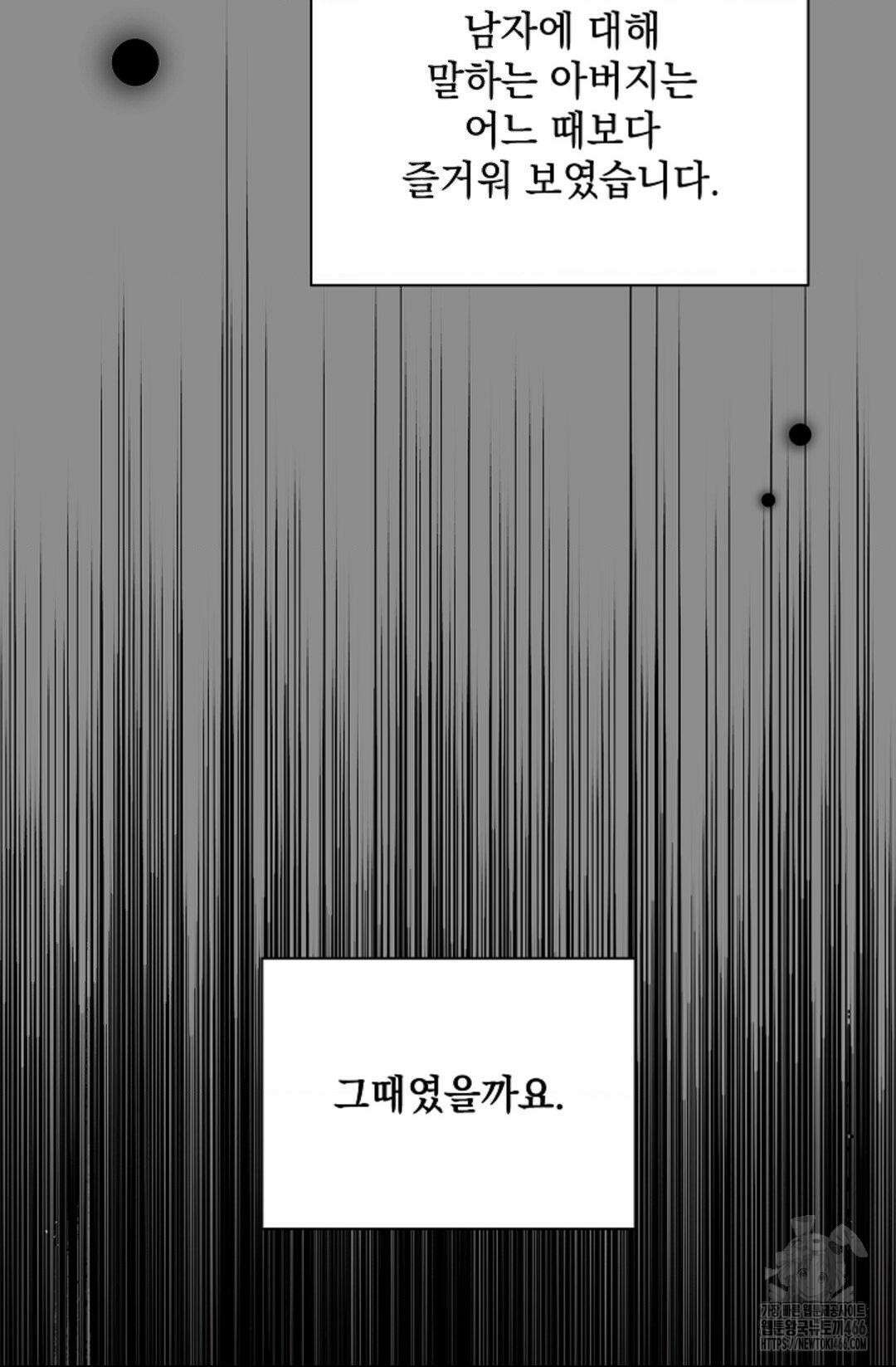 다이브 [레진] 다이브 2화 11