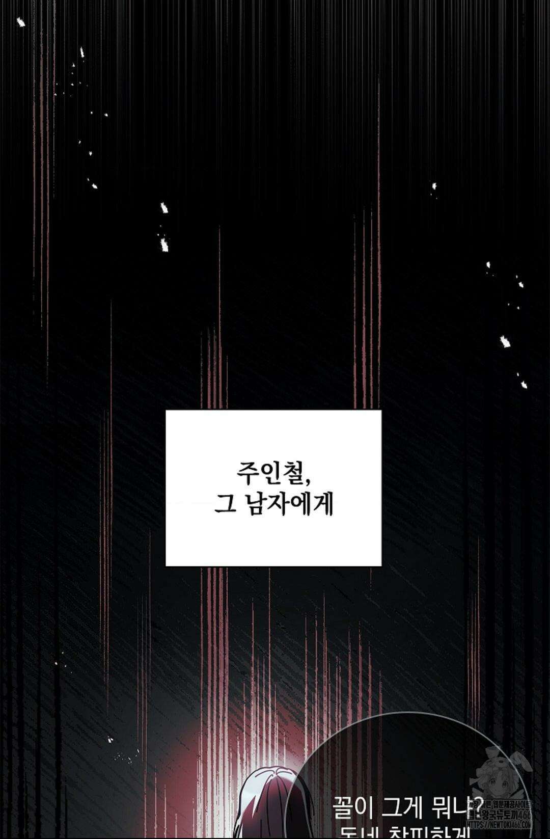 다이브 [레진] 다이브 2화 12