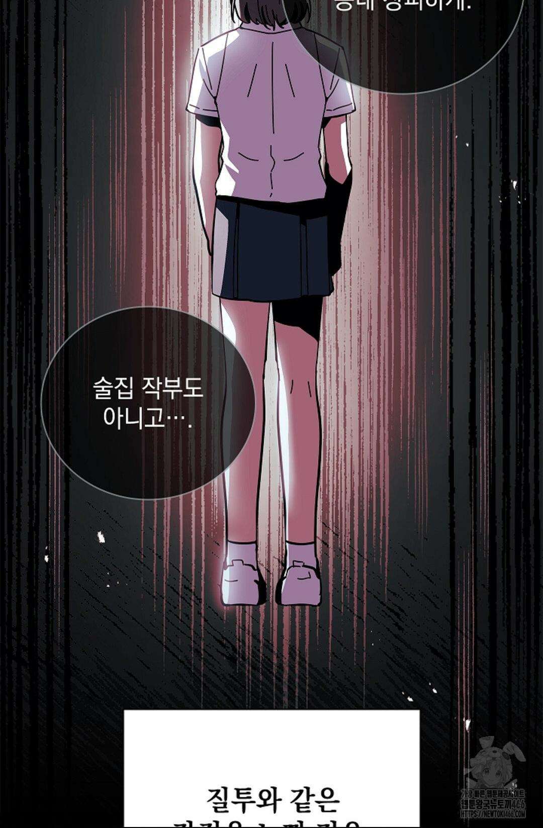 다이브 [레진] 다이브 2화 13