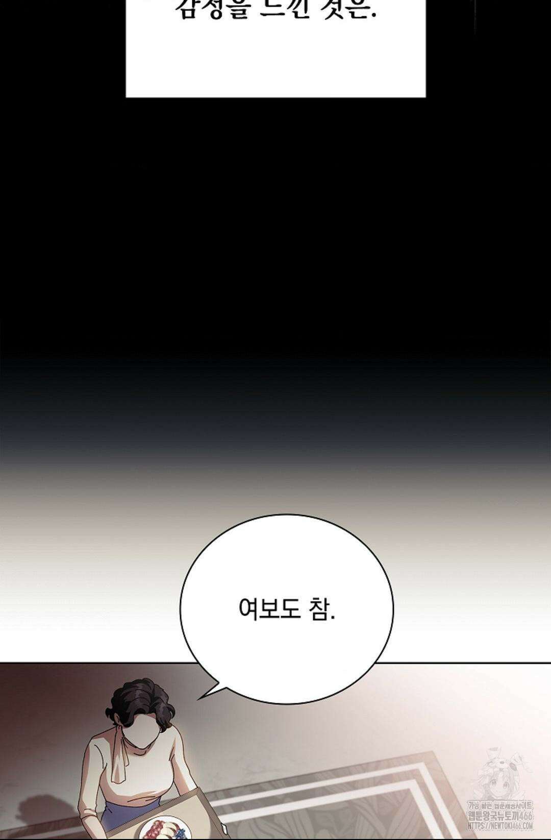 다이브 [레진] 다이브 2화 14