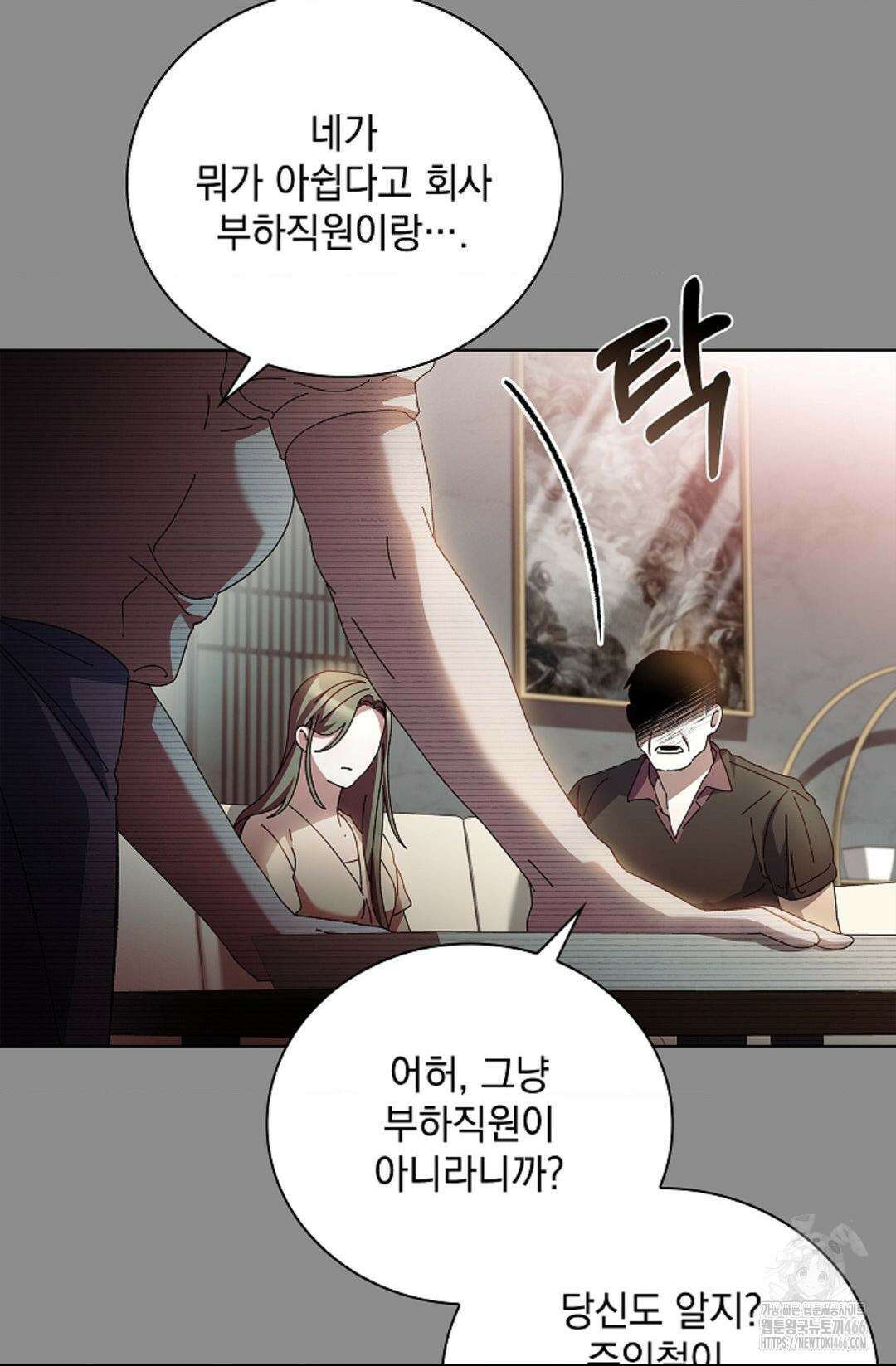 다이브 [레진] 다이브 2화 16