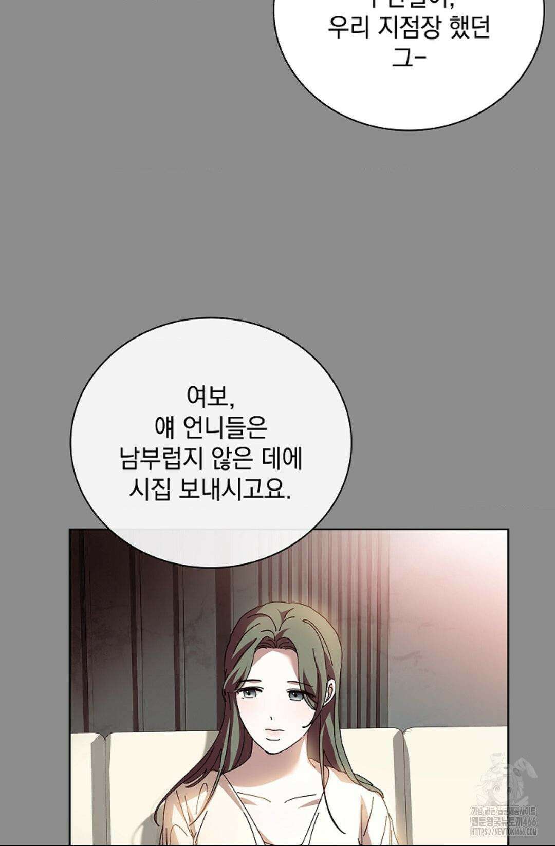 다이브 [레진] 다이브 2화 17