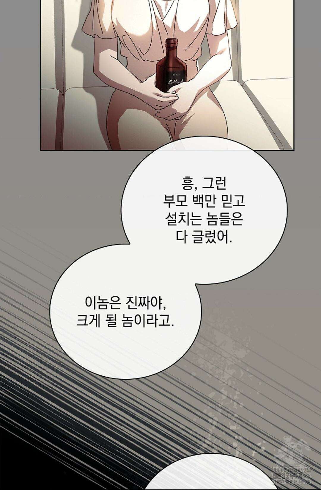 다이브 [레진] 다이브 2화 18