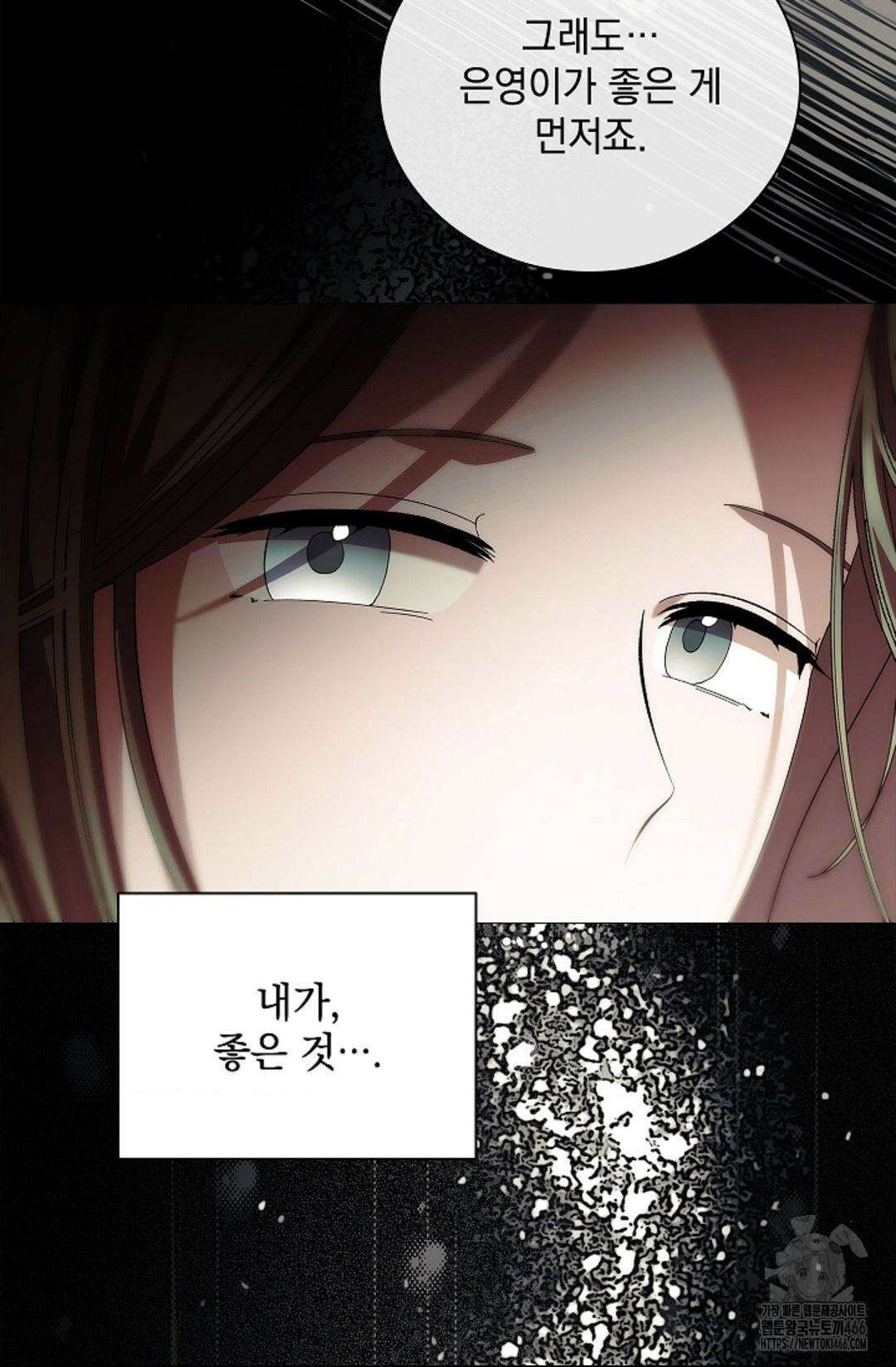 다이브 [레진] 다이브 2화 19