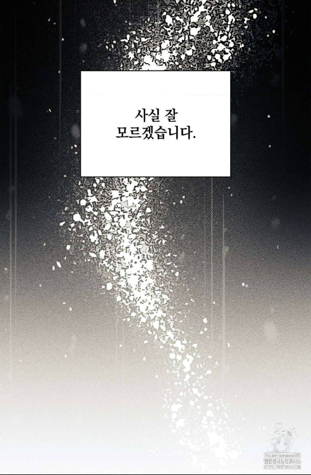 다이브 [레진] 다이브 2화 20