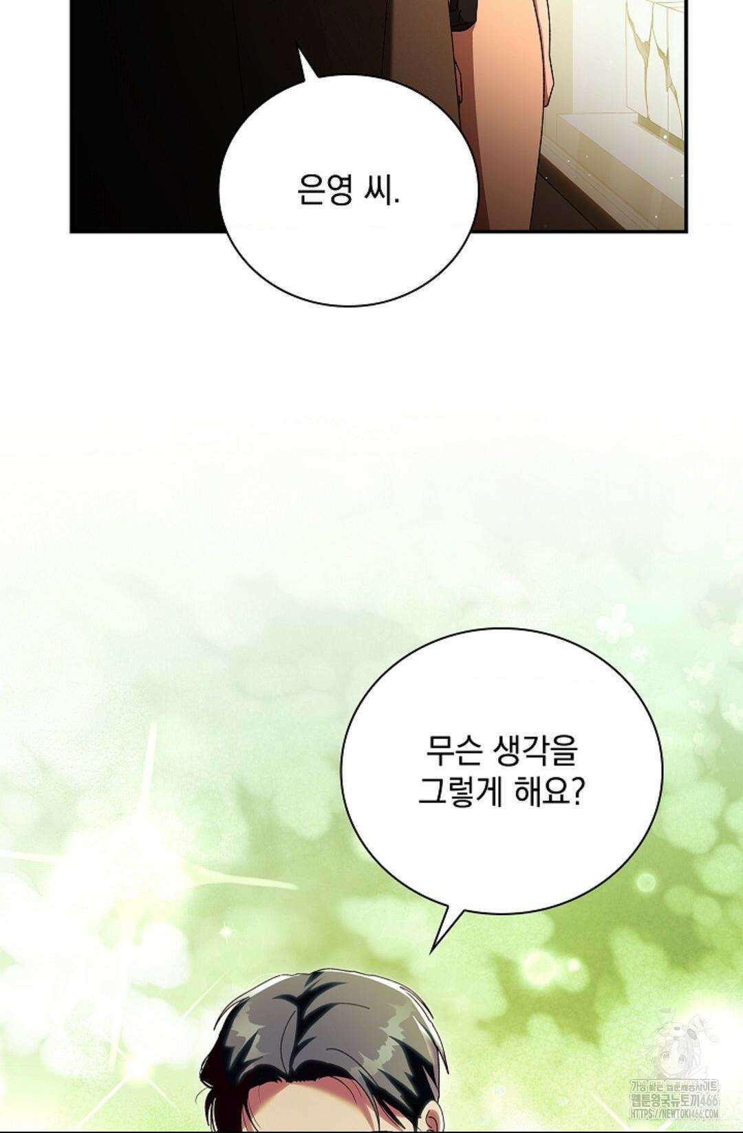 다이브 [레진] 다이브 2화 22