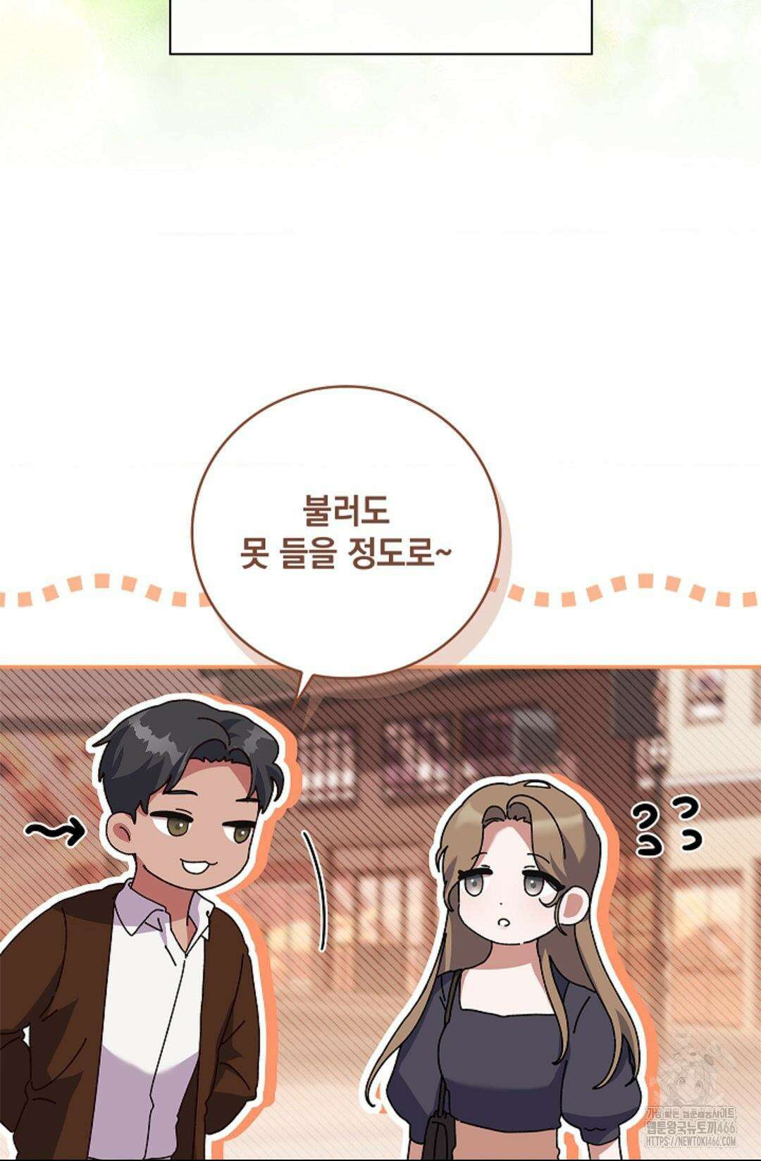 다이브 [레진] 다이브 2화 24