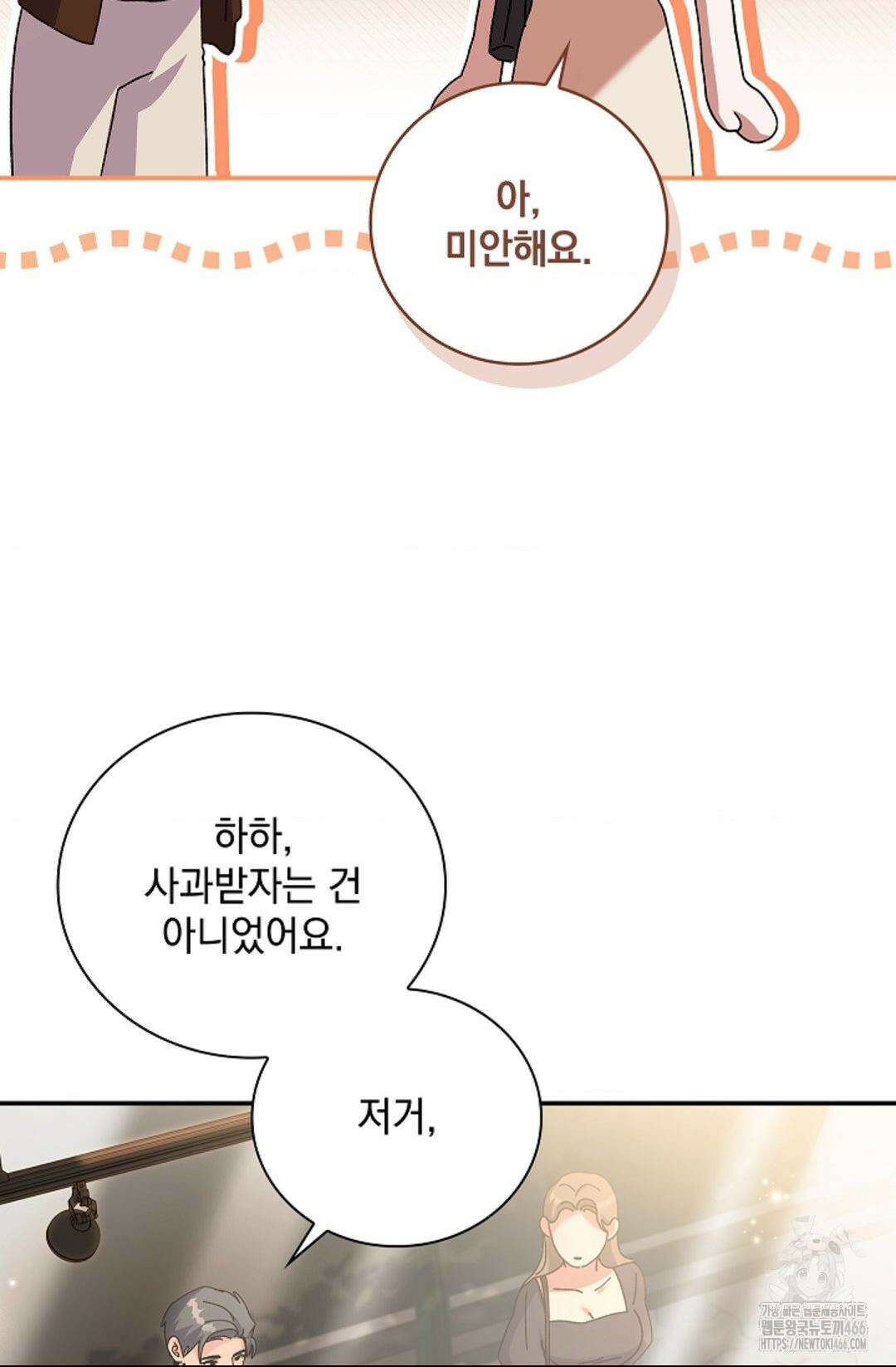 다이브 [레진] 다이브 2화 25