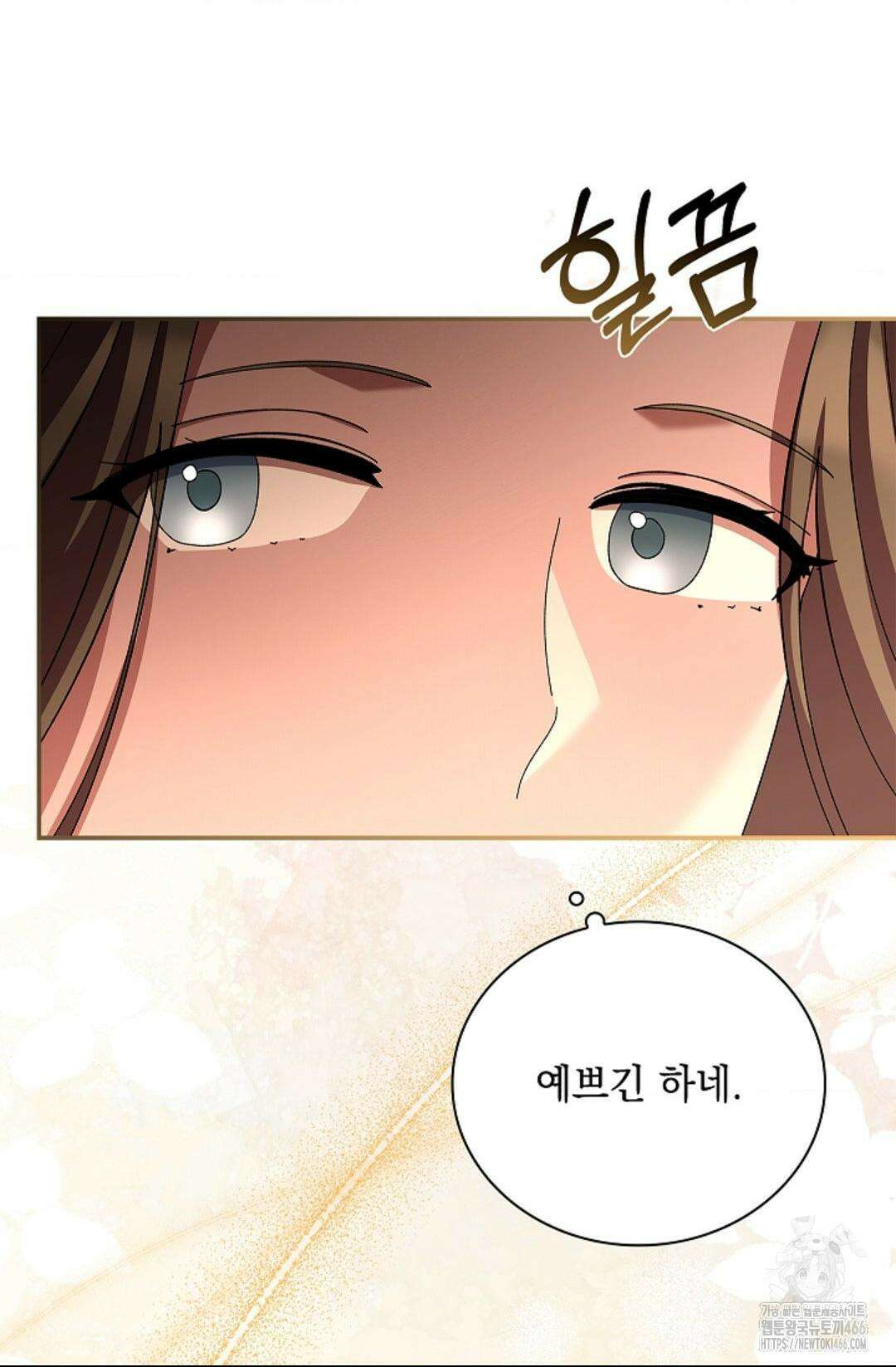 다이브 [레진] 다이브 2화 29