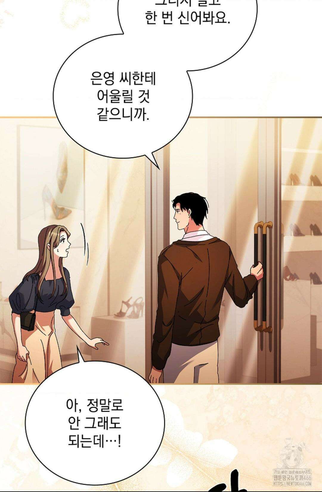 다이브 [레진] 다이브 2화 31