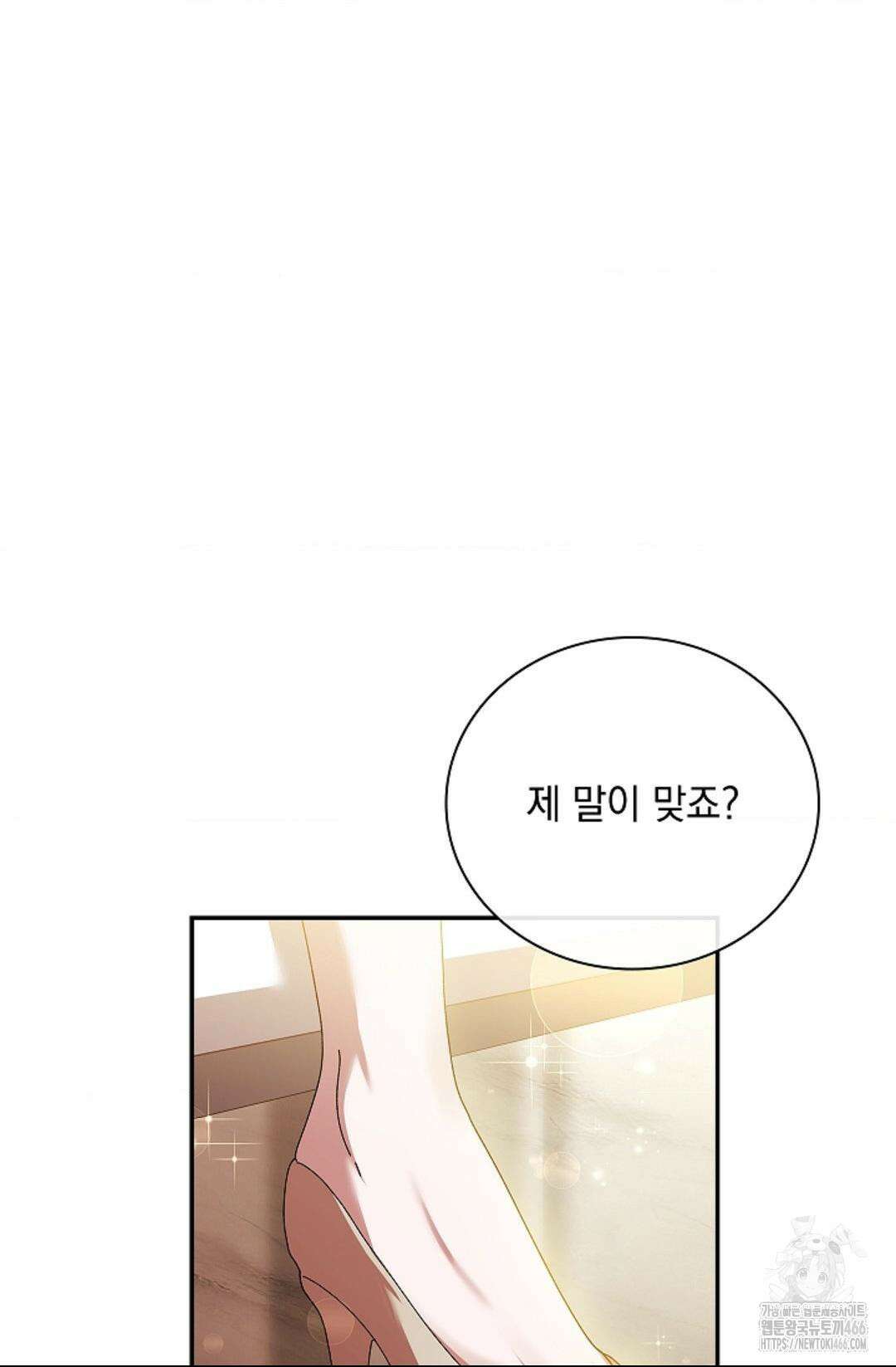 다이브 [레진] 다이브 2화 33