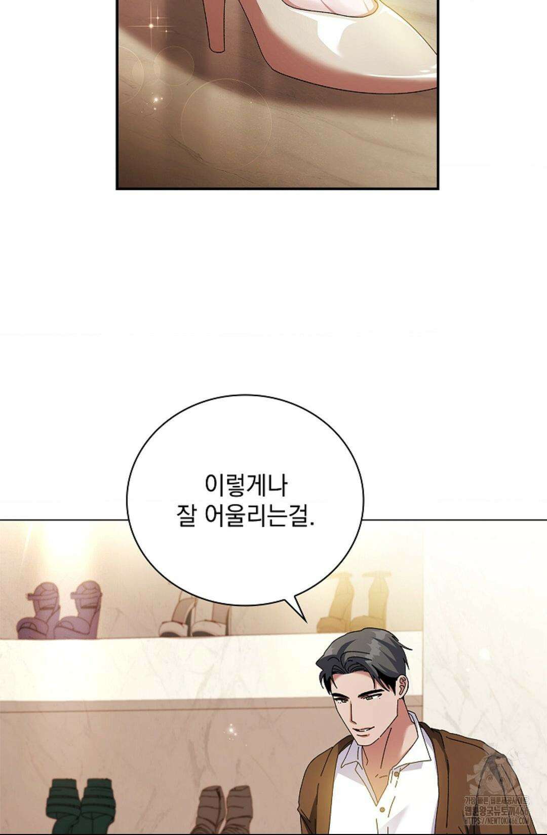 다이브 [레진] 다이브 2화 34