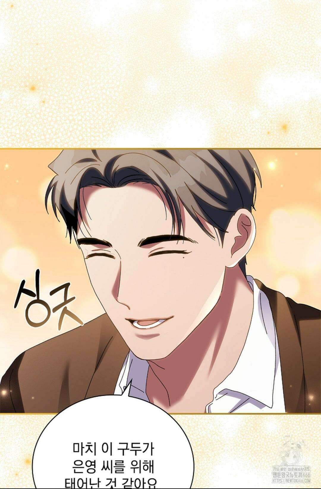 다이브 [레진] 다이브 2화 36