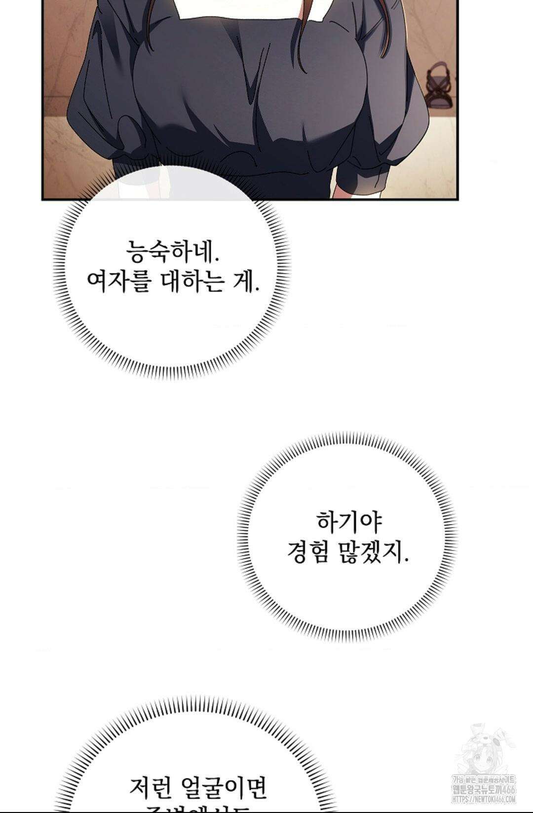 다이브 [레진] 다이브 2화 38