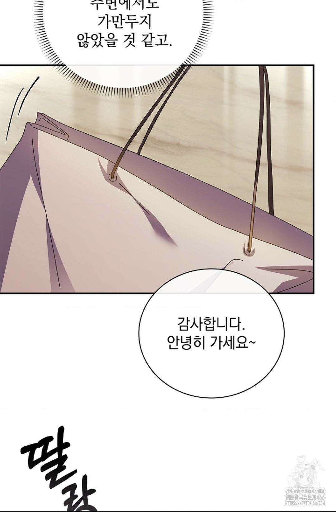 다이브 [레진] 다이브 2화 39