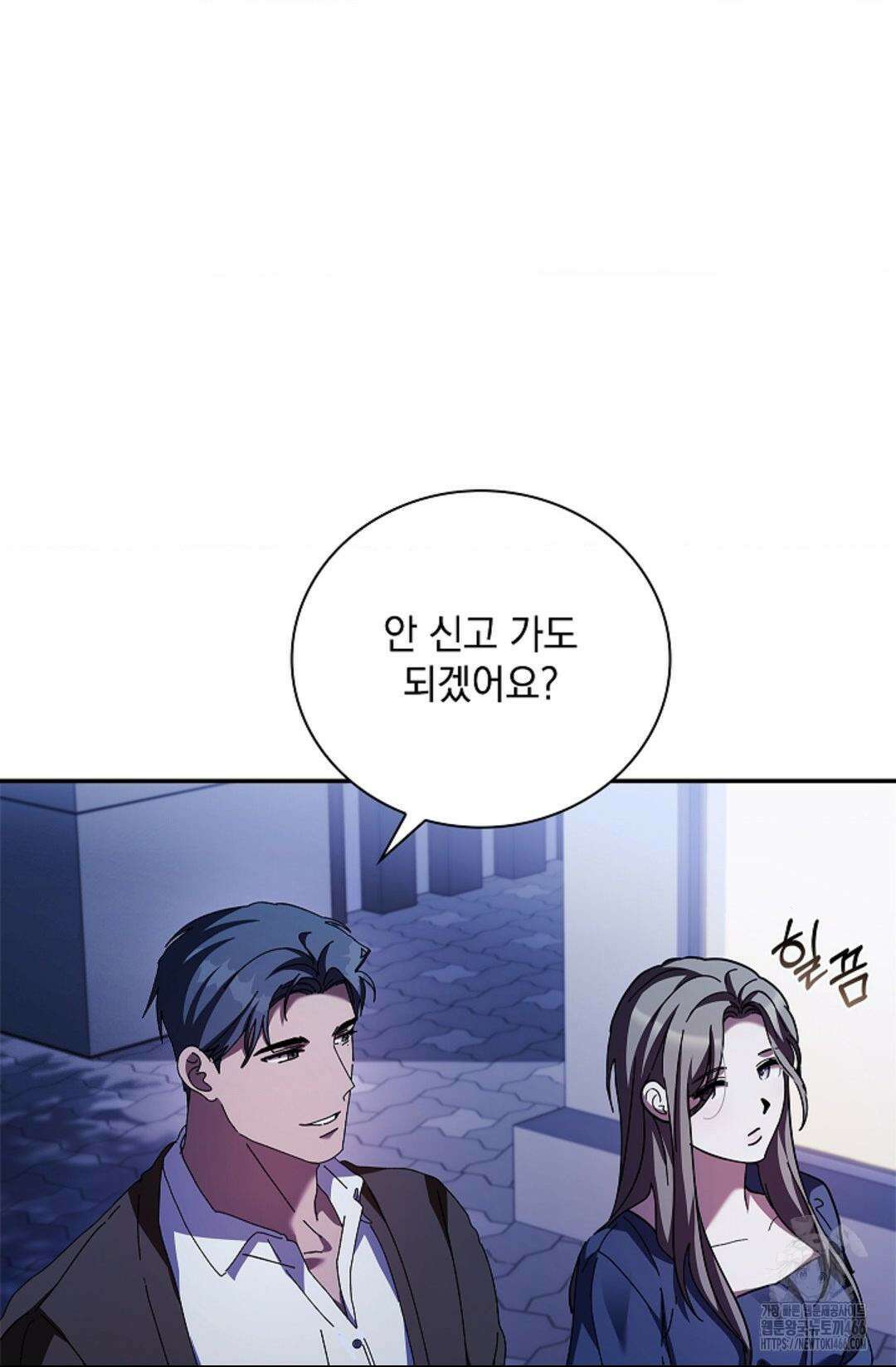 다이브 [레진] 다이브 2화 41
