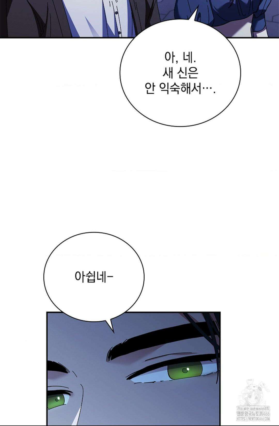 다이브 [레진] 다이브 2화 42