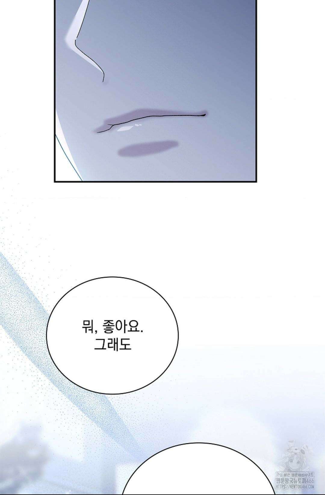 다이브 [레진] 다이브 2화 43