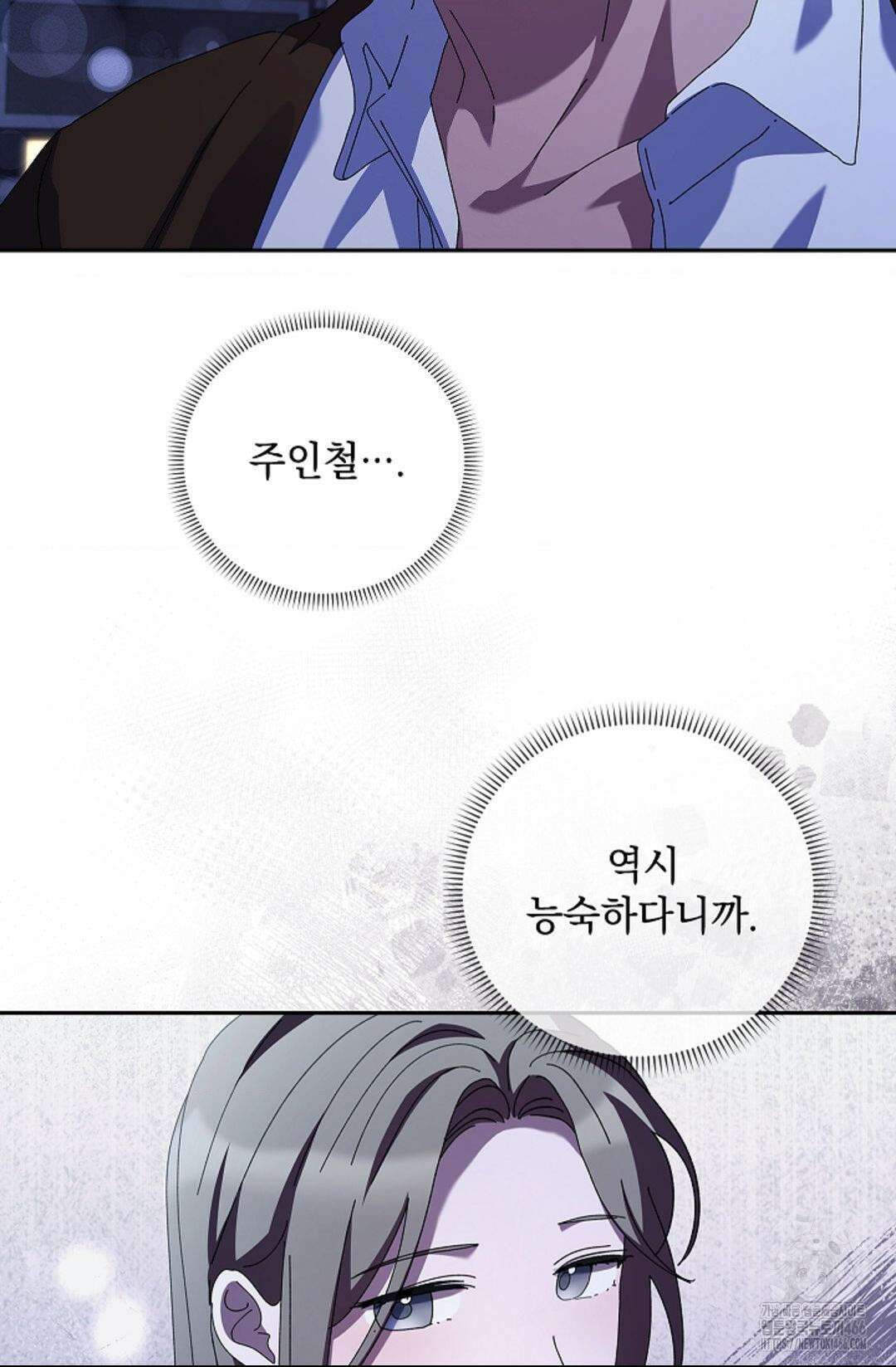 다이브 [레진] 다이브 2화 46