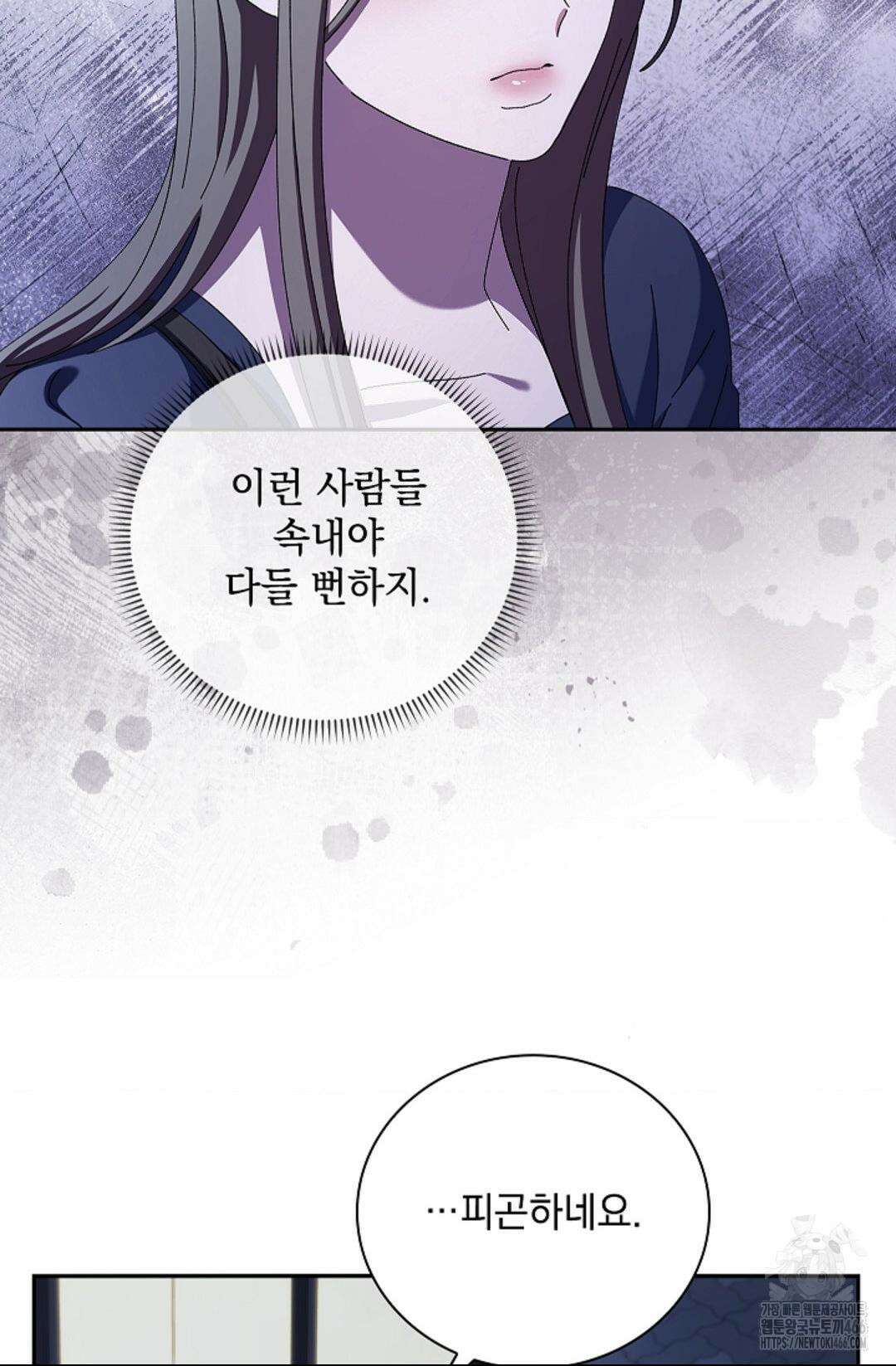 다이브 [레진] 다이브 2화 47