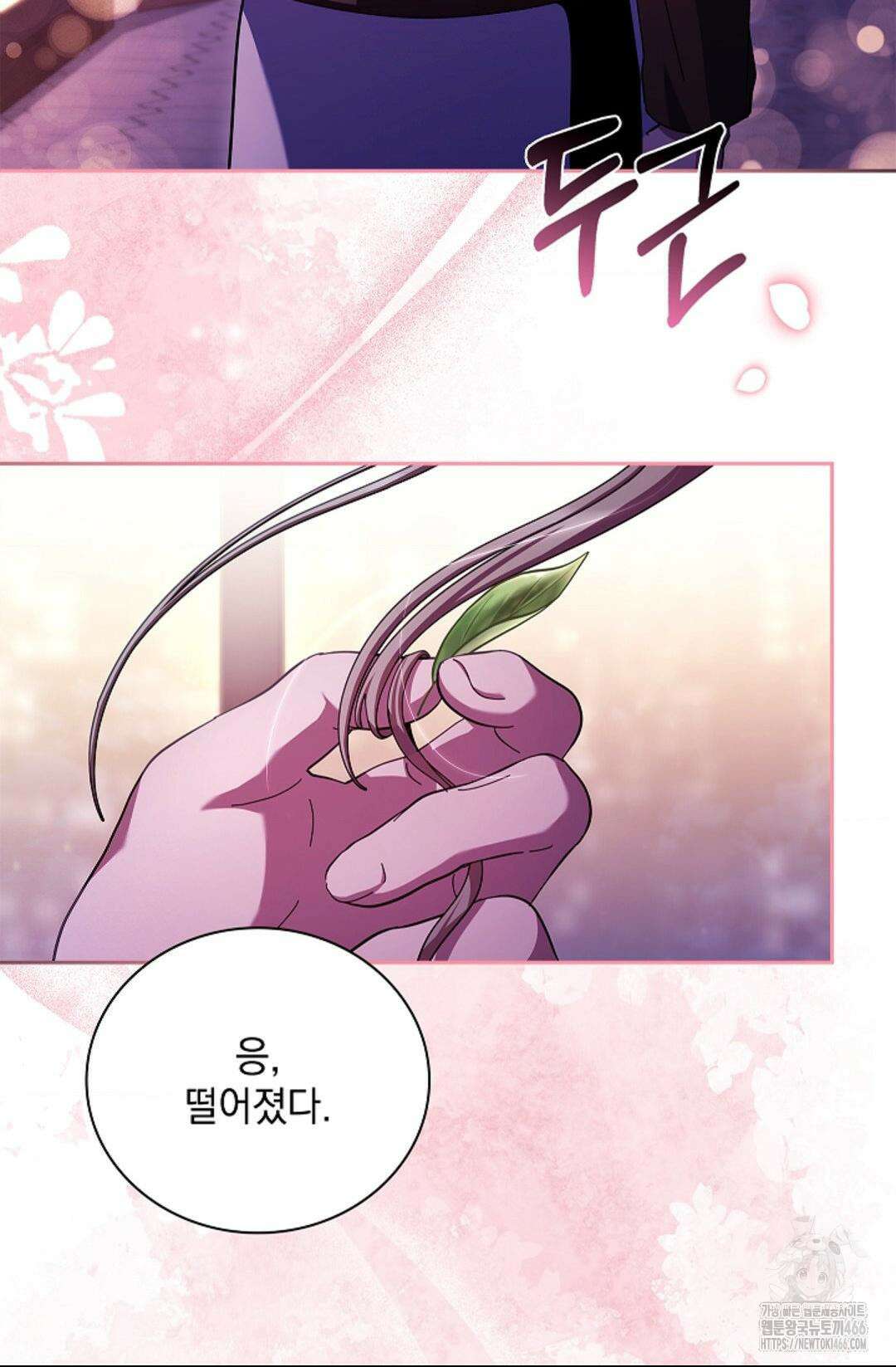 다이브 [레진] 다이브 2화 55