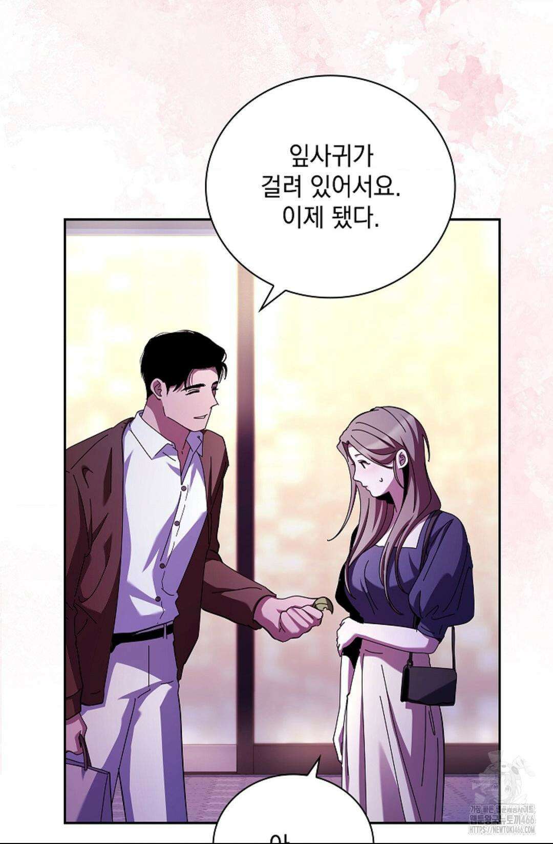 다이브 [레진] 다이브 2화 56