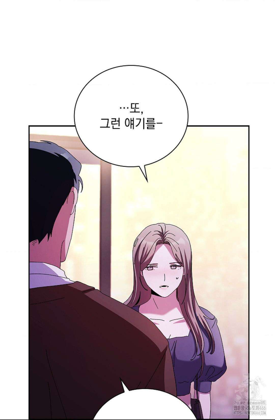 다이브 [레진] 다이브 2화 58