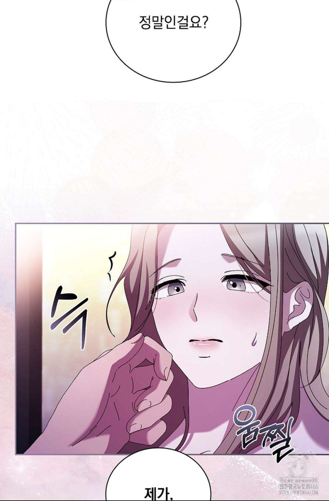 다이브 [레진] 다이브 2화 59