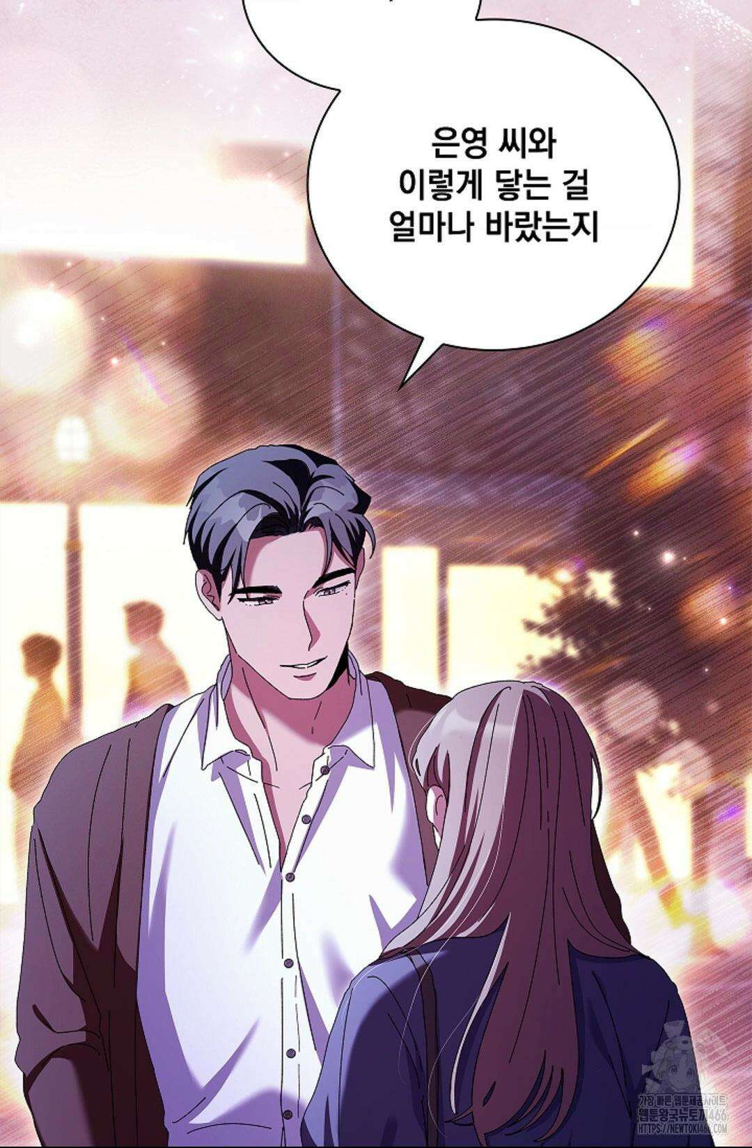 다이브 [레진] 다이브 2화 60