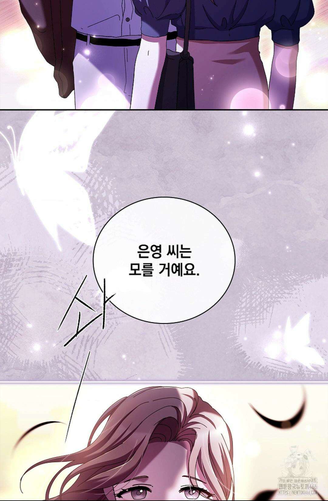 다이브 [레진] 다이브 2화 61