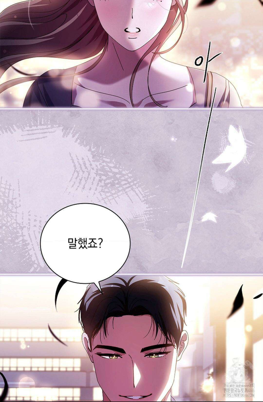 다이브 [레진] 다이브 2화 62