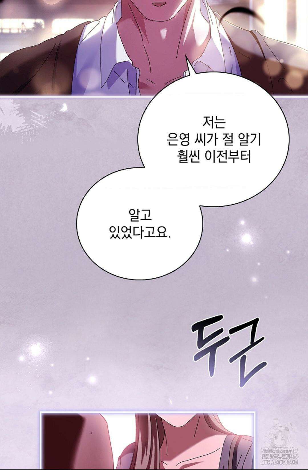 다이브 [레진] 다이브 2화 63